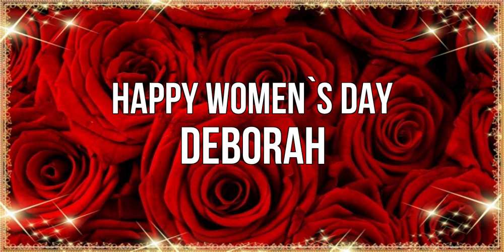 Greetings card с именем, Deborah happy women`s day открытка для любимой Greetings with text for free download 